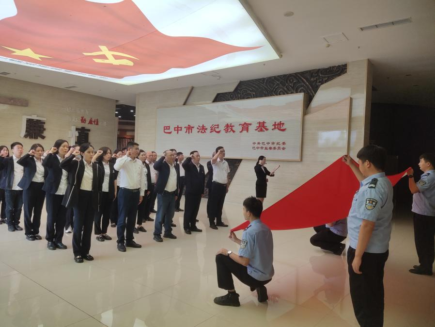 巴中市秦巴農(nóng)業(yè)融資擔(dān)保股份有限公司組織開展紀(jì)律作風(fēng)整頓警示教育活動