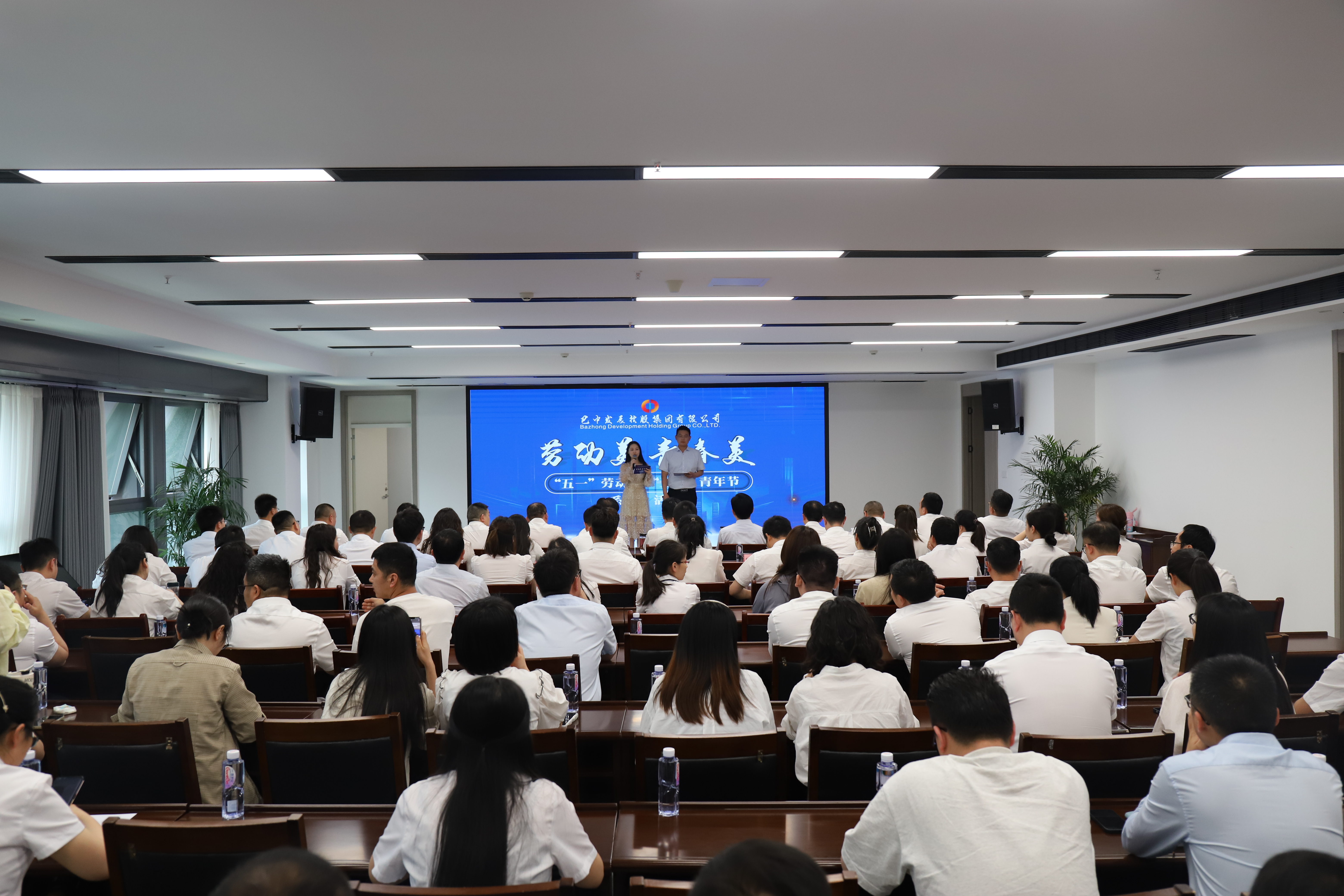 巴中發(fā)展集團 “五一”勞動節(jié)、“五四”青年節(jié)系列活動